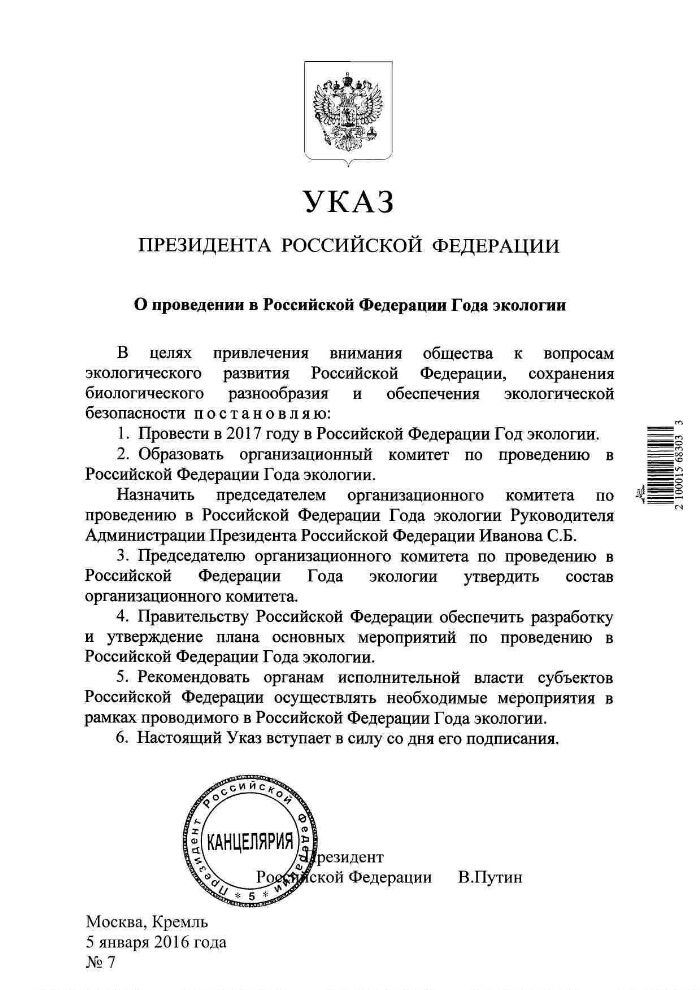 2018 - год балета в России (указ президента) 2018 - год балета в России (указ президента)
