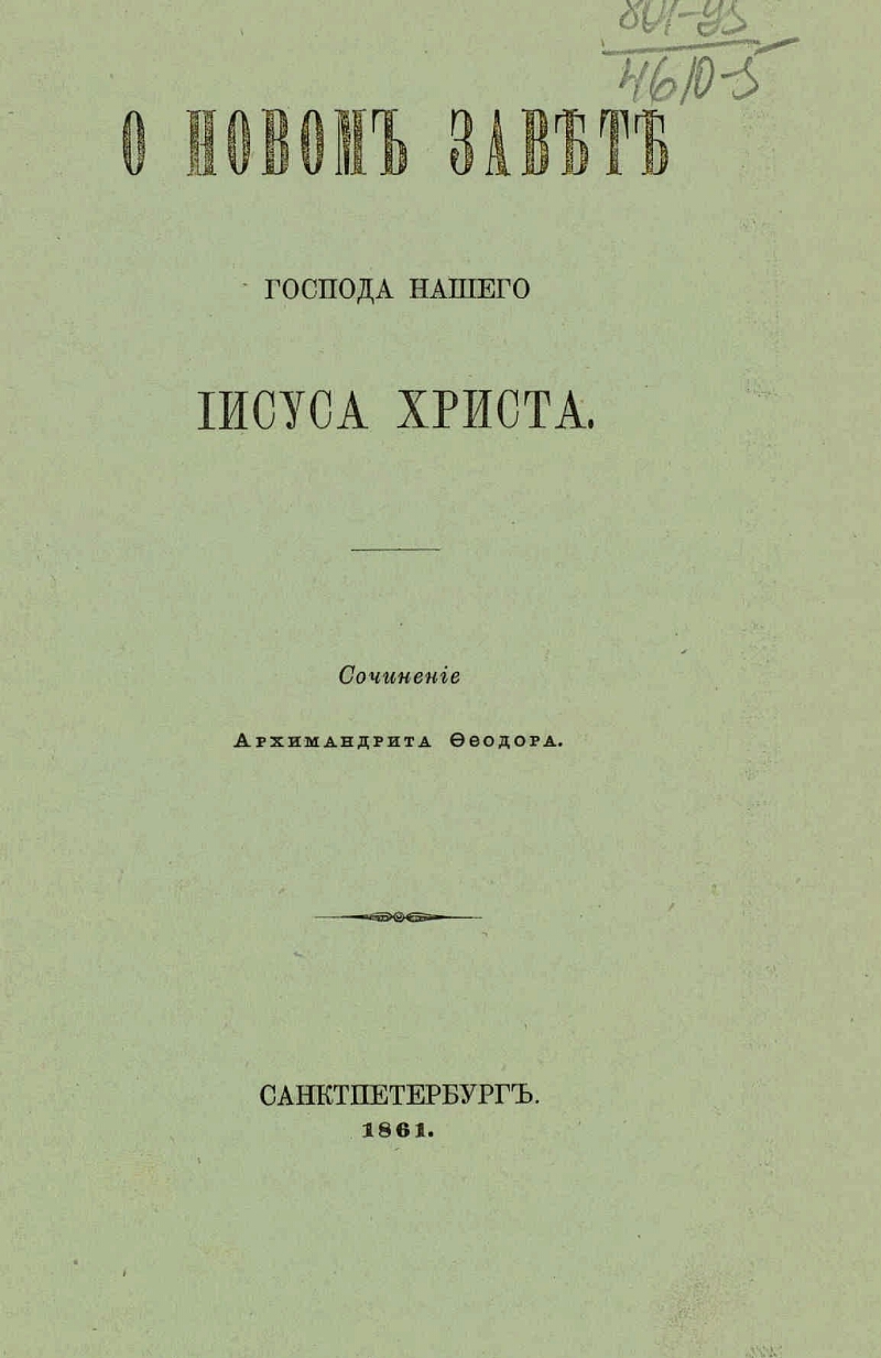 Башлять что это. Башляет.