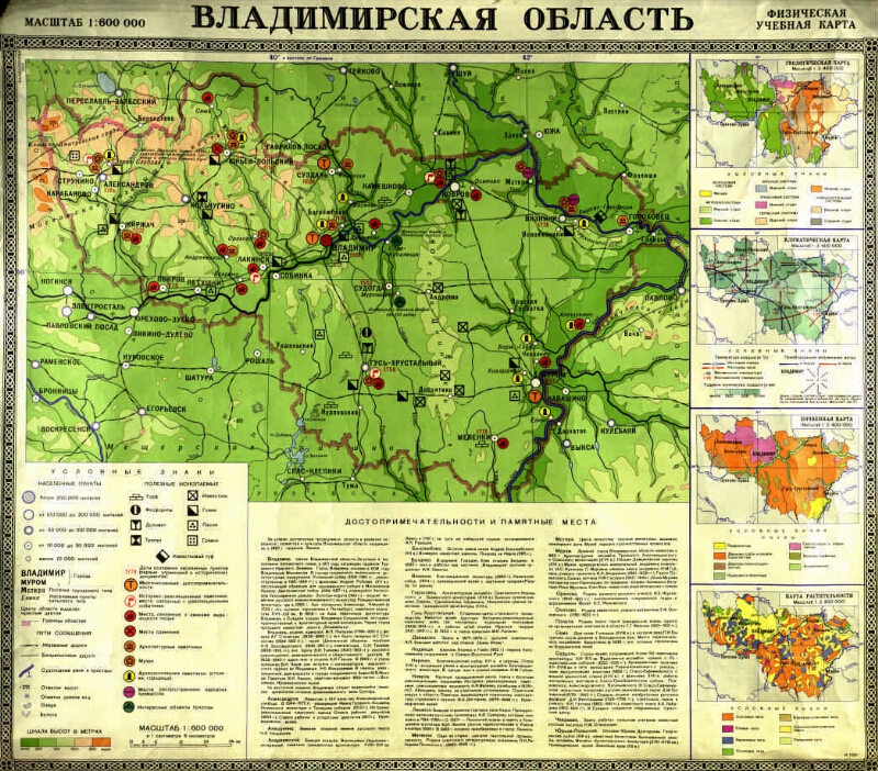 Карта Владимирской Области Фото