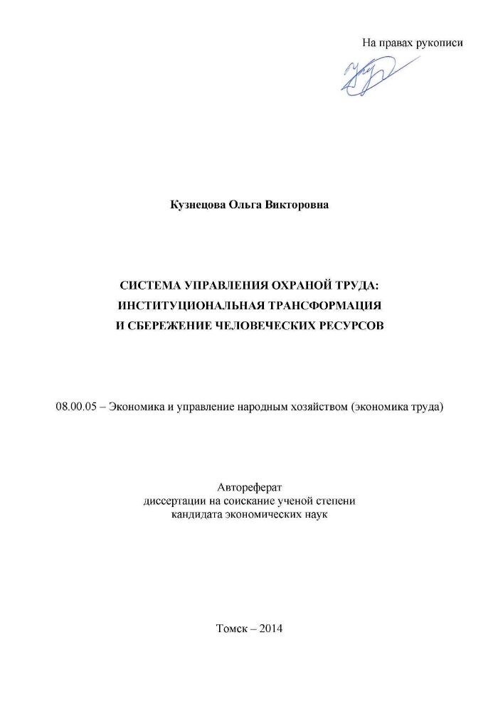 Отчет по практике: Отчет по практики на предприятии ООО Рембурвод