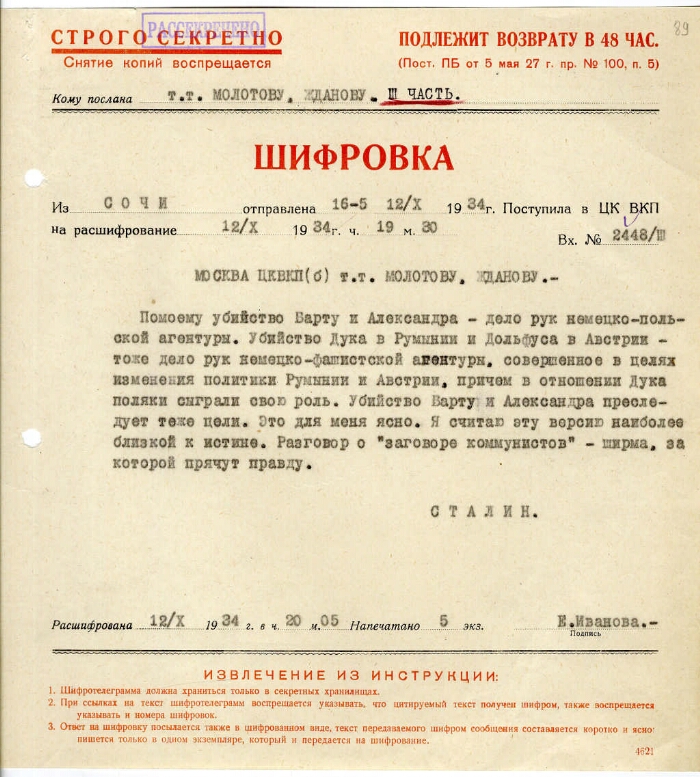 Политбюро цк вкп б плакаты. Председатель государственного комитета обороны ссср в 1941 году. Состав политбюро цк вкпб. Члены политбюро ркп(б) в 1919 г. Состав политбюро цк кпсс ссср.