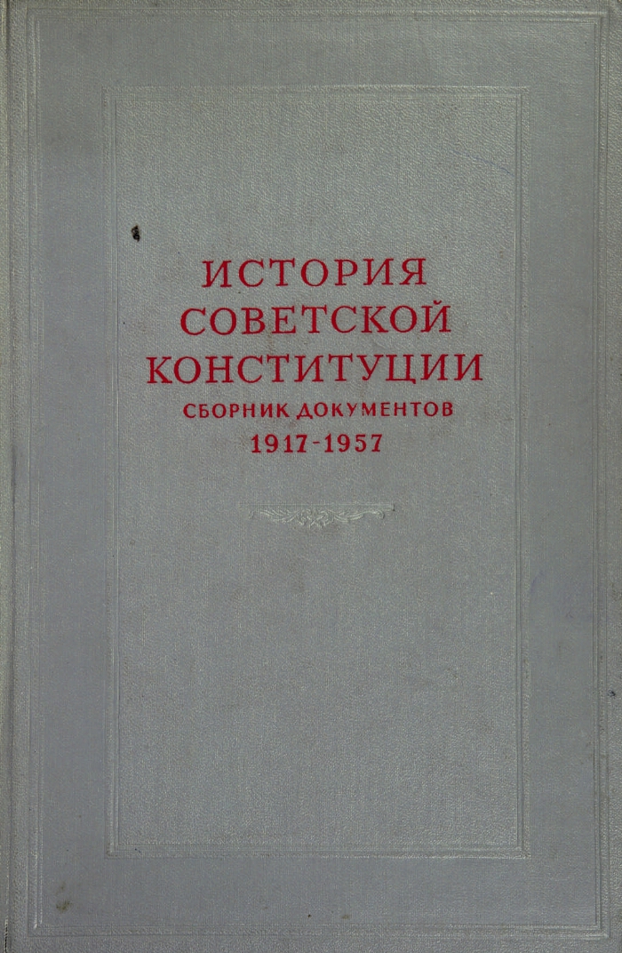 Клуб Знакомств Конституции Ссср 26а Сочи Отзывы