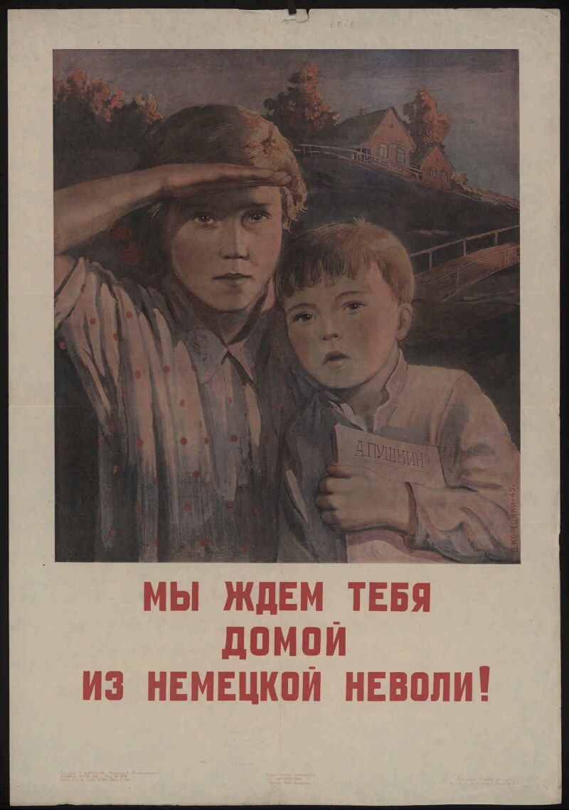 Ждем победы картинки