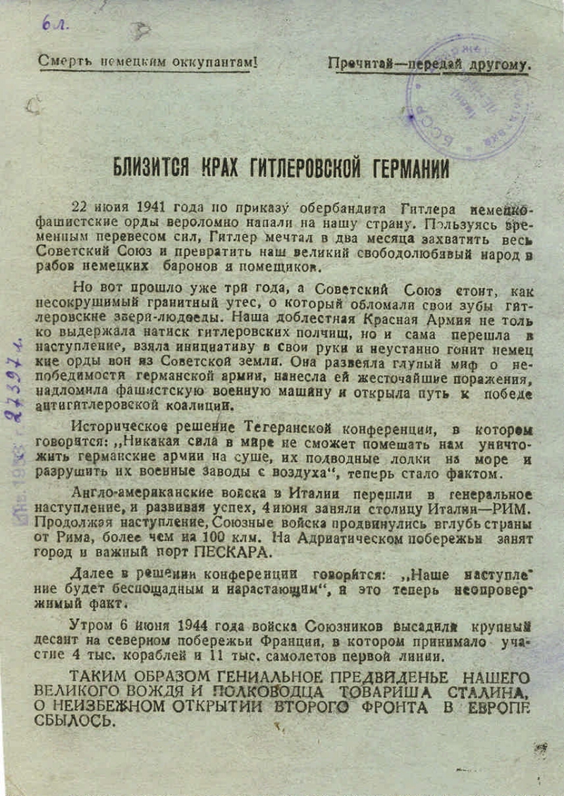 Курсовая работа: Германия в июне 1941 г. - жертва советской агрессии?