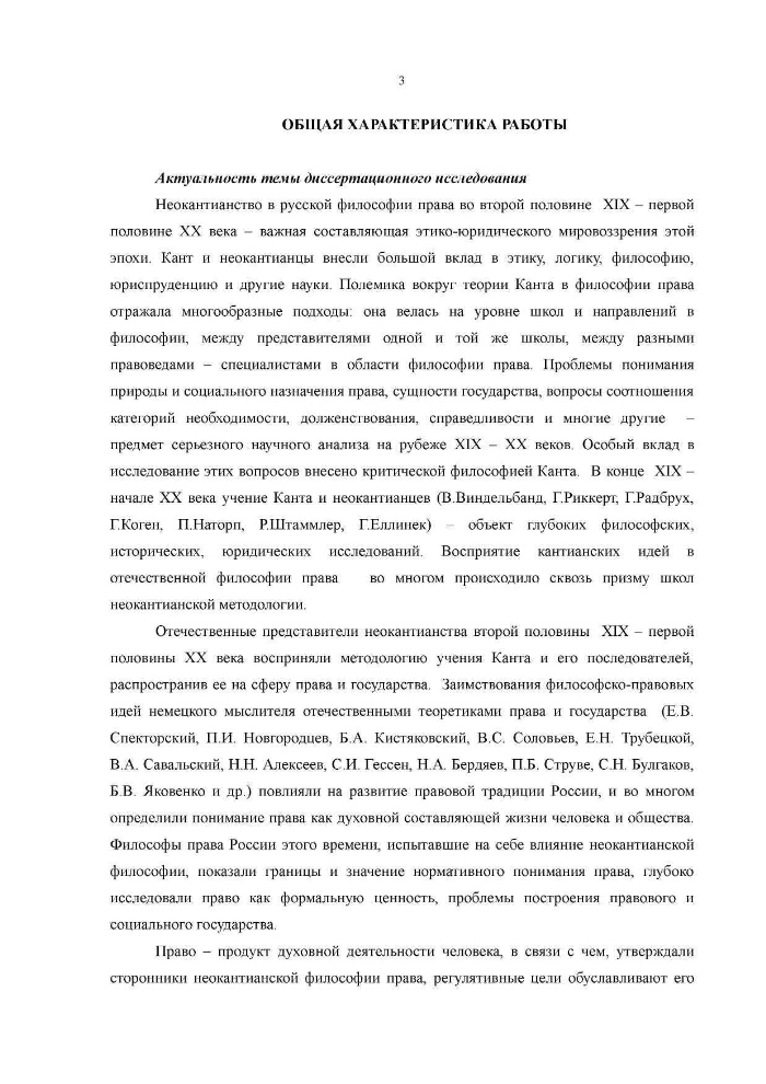 Общая характеристика философии права XX столетия Общая характеристика философии права XX столетия