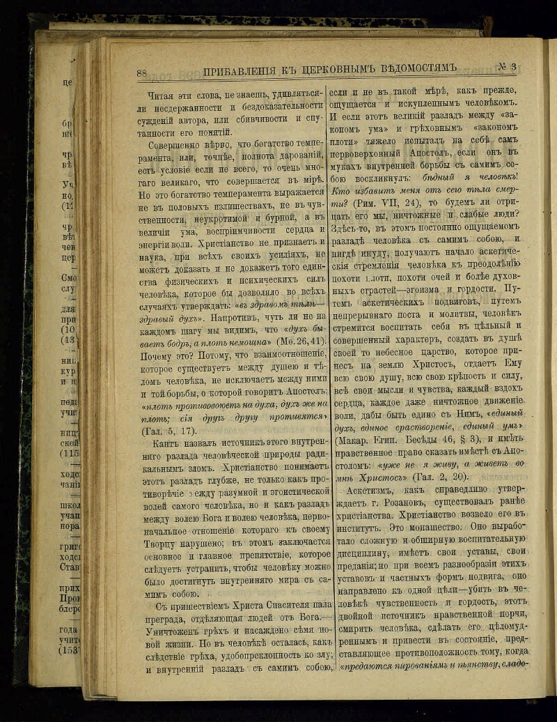 журналы синод декабрь 2023