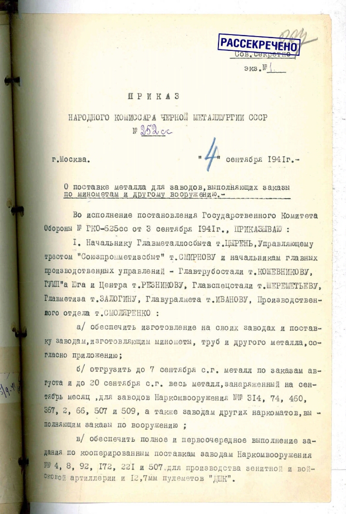Двигатель лончин 252сс