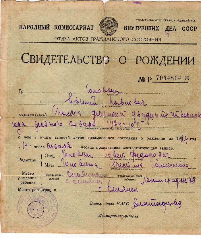 Запись акта о рождении образец