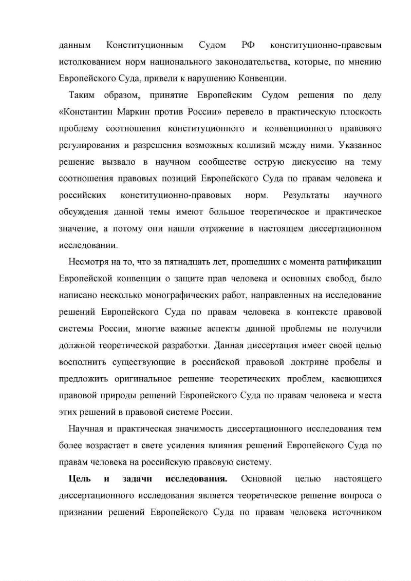 Диссертация На Тему Право Диссертация На Тему Право