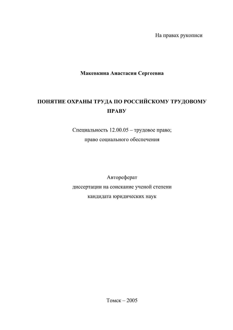 The concept of labor law The concept of labor law