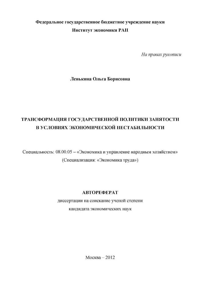 Реферат: Гуманізм педагогічних ідей Й. Песталоцці, Й. Гербарта і А. Дістервега