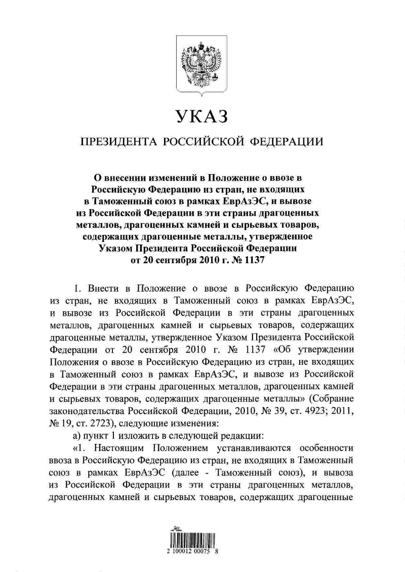 Ввоз и вывоз культурных ценностей. Закон о ввозе и вывозе культурных ценностей. Положение о ввозе и вывозе. Положение о ввозе и вывозе. Положение о ввозе и вывозе.