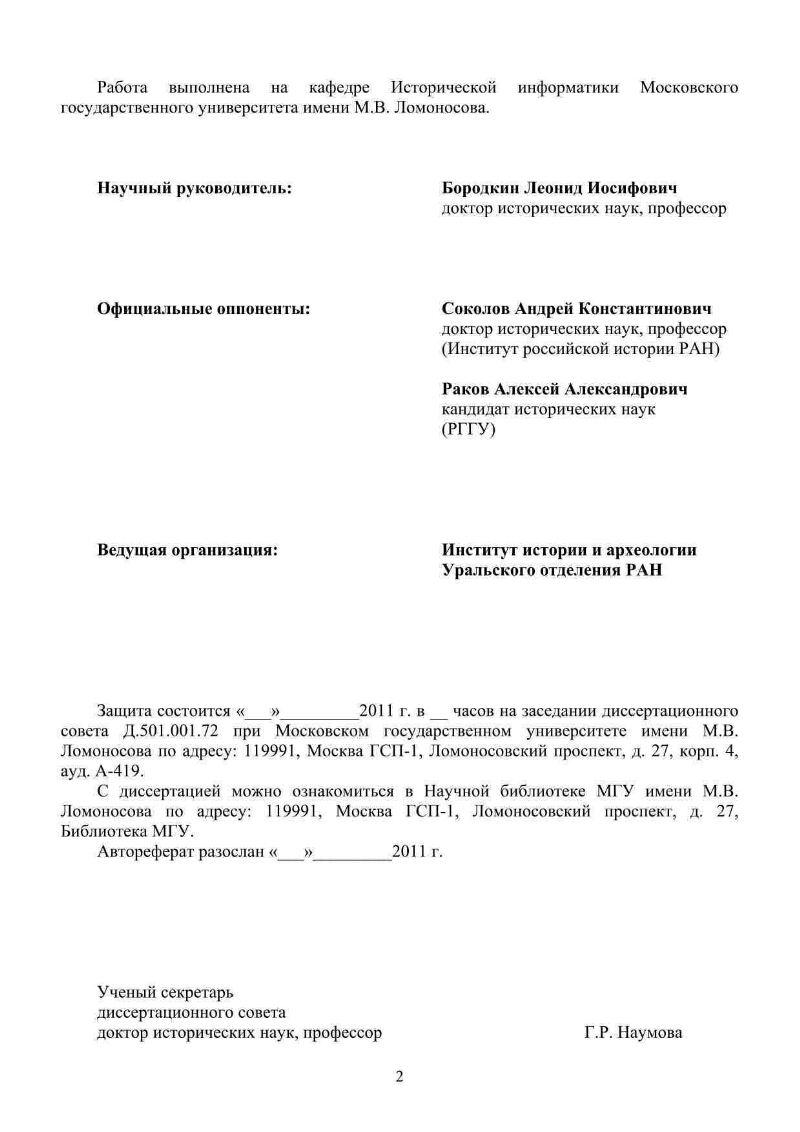 Белорусская ВСР