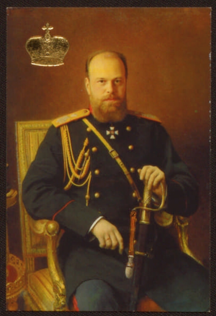 Доклад: Александр III (1845-94)