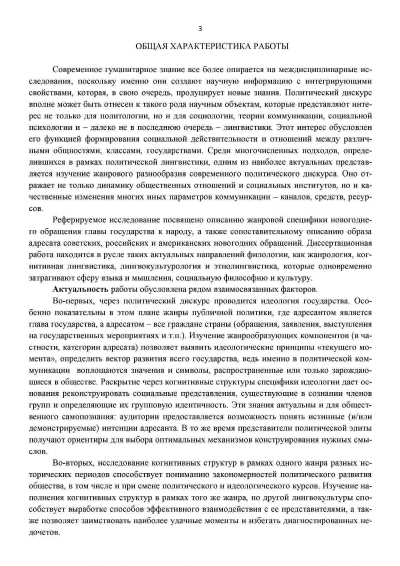 Цвет как лингвокогнитивная категория в русской языковой картине мира