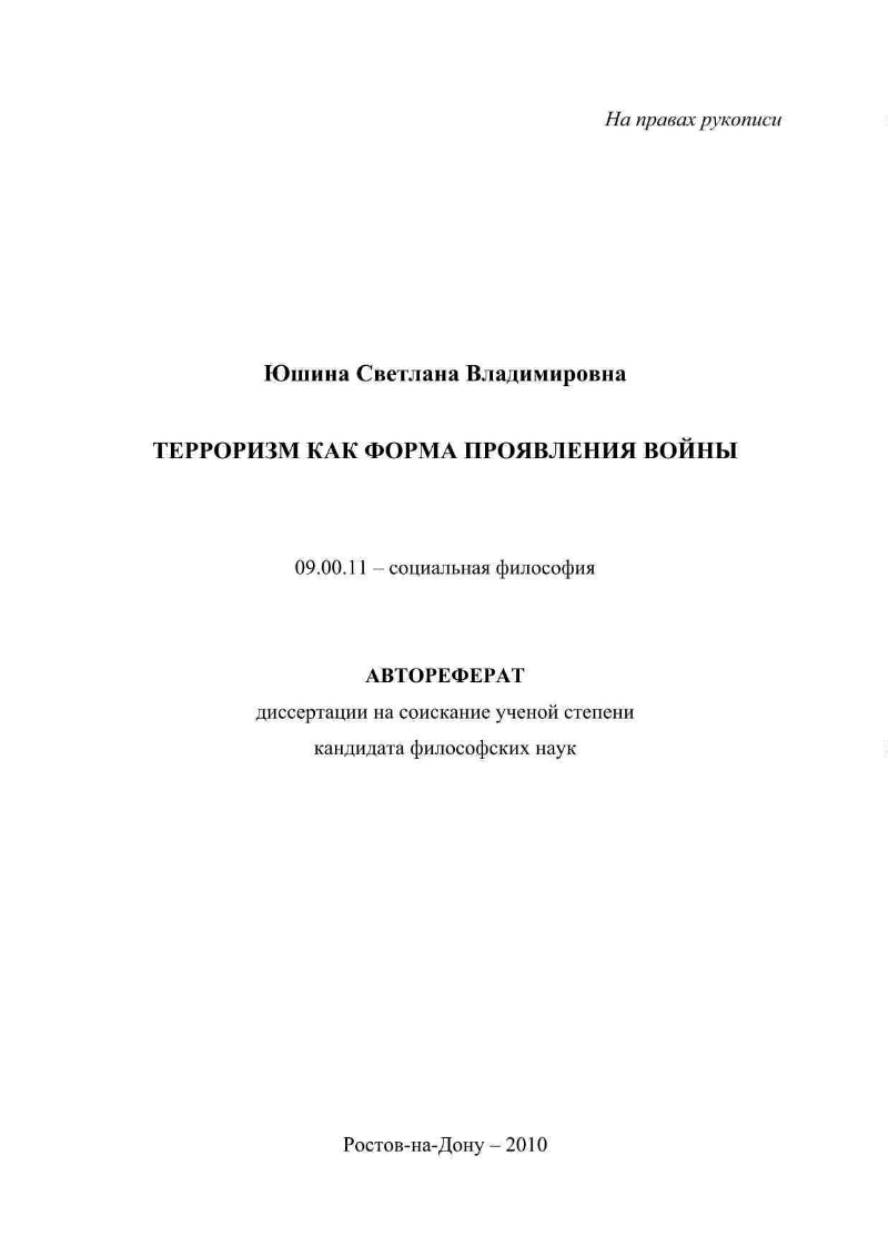 Диссертация по истории образец
