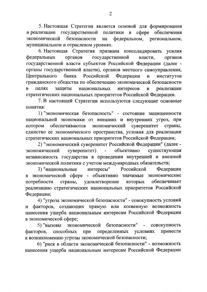 Экономическая Безопасность России Курсовая 2022 Экономическая Безопасность России Курсовая 2022