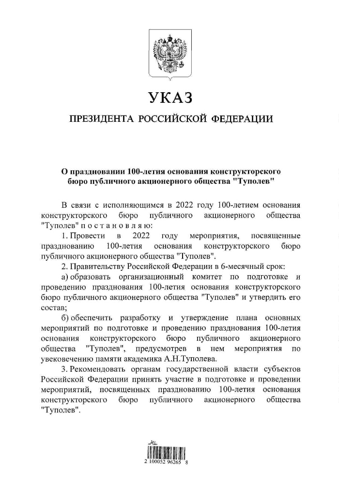 Новый Указ Президента 2022 Году Новый Указ Президента 2022 Году