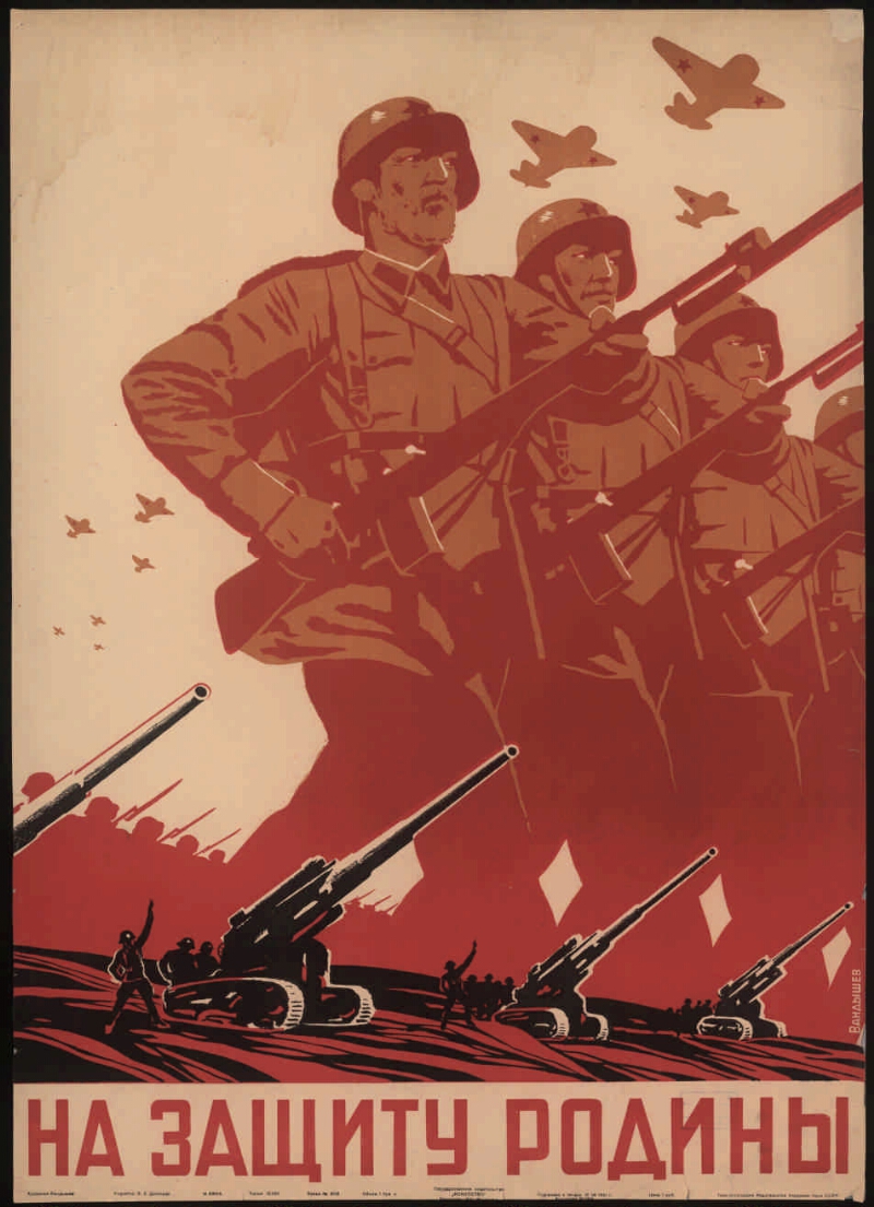 Плакат военного времени. Советские военные плакаты времен Великой Отечественной 1941-1945. Агитационные плакаты Великой Отечественной войны 1941-1945. Плакаты второй мировой войны СССР 1941. Советский солдат плакат 1941.