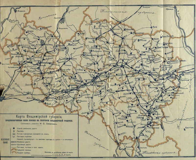Старая карта владимирской
