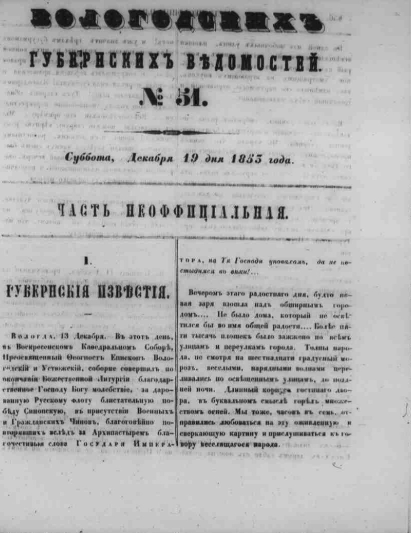 Вологодский подшипник газета