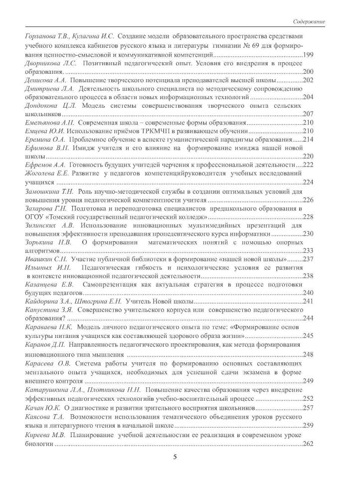 Наша новая школа | Президентская библиотека имени Б.Н. Ельцина