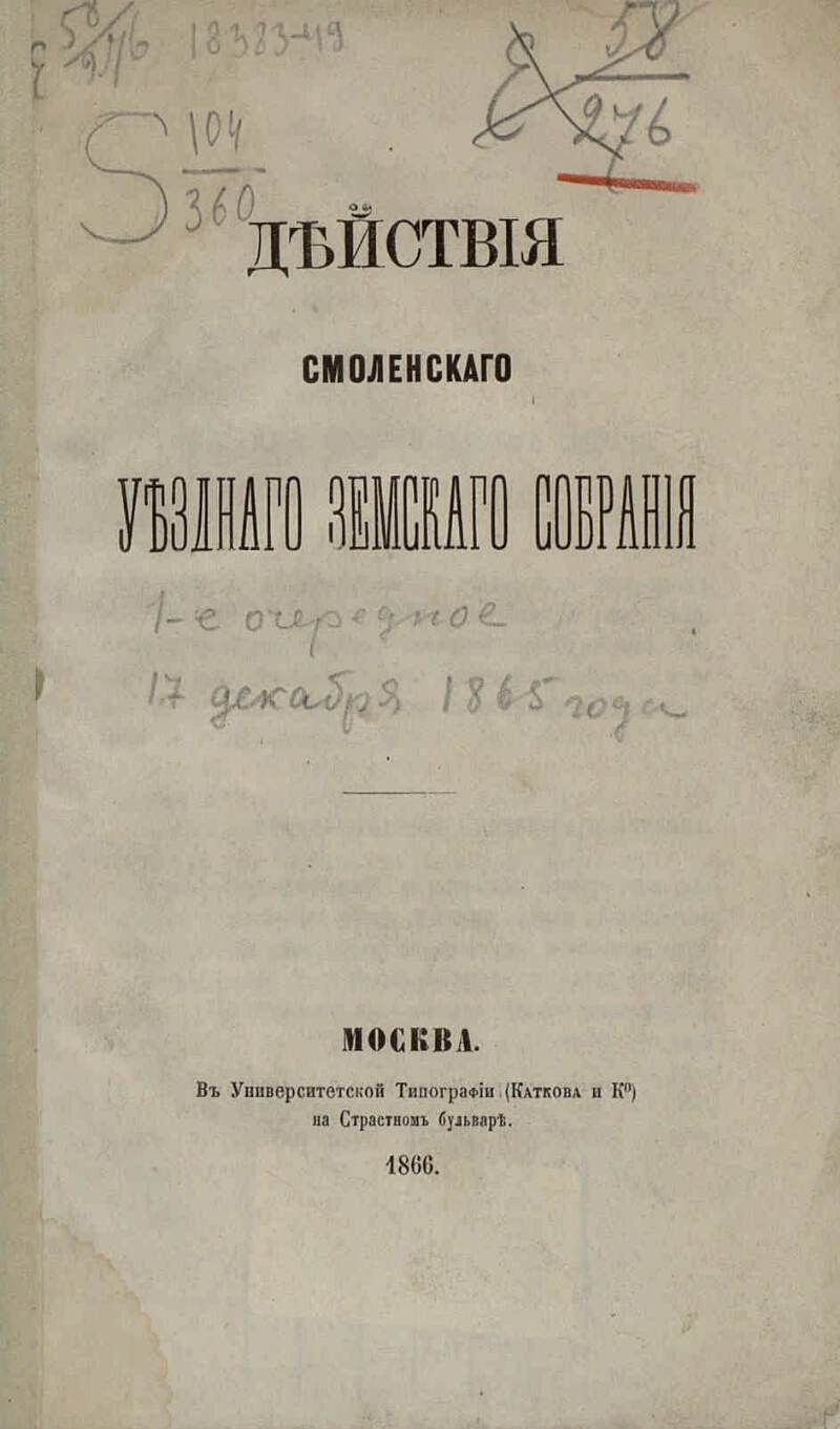 Журнал смоленск