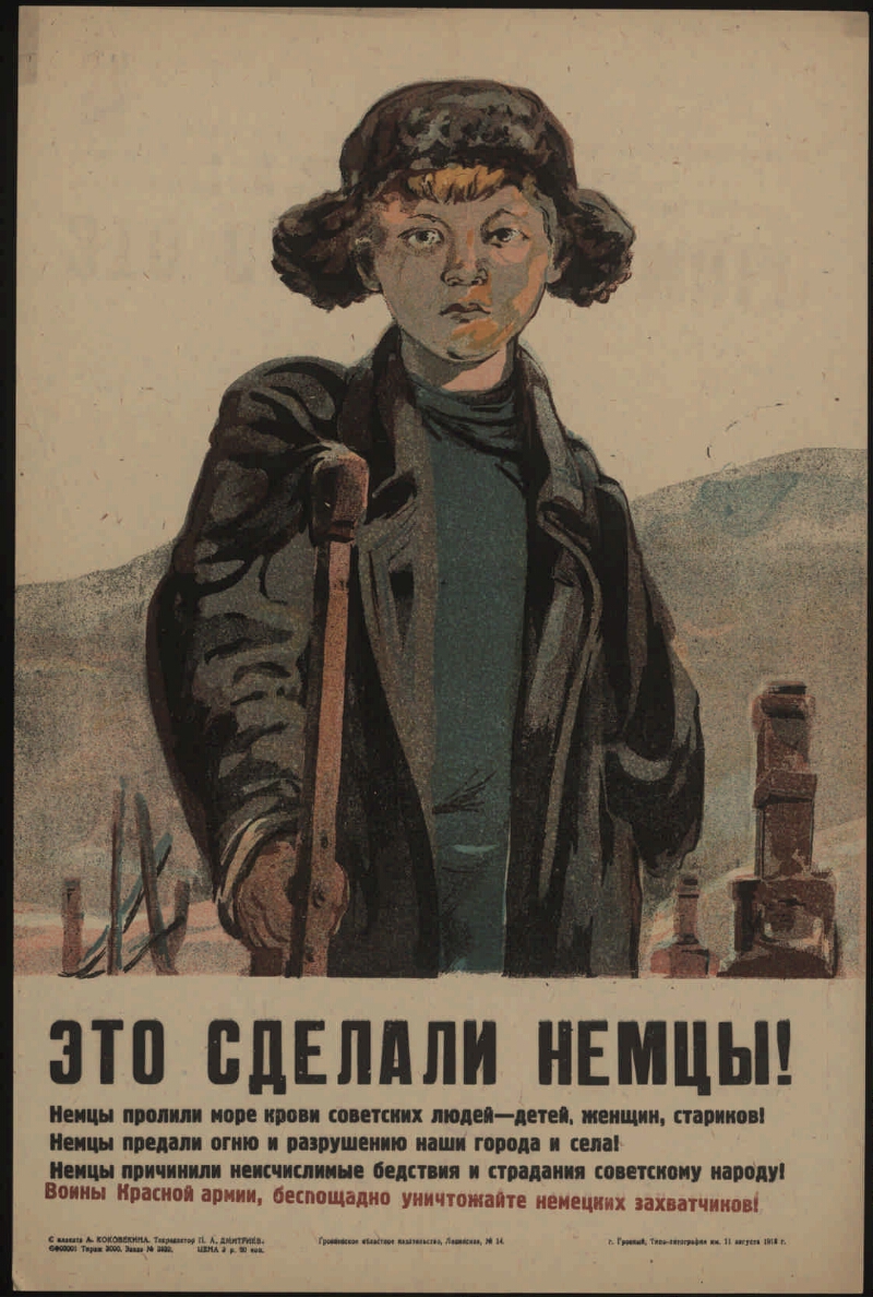 Немецкие Военные Плакаты 1941 1945 Годов Фото