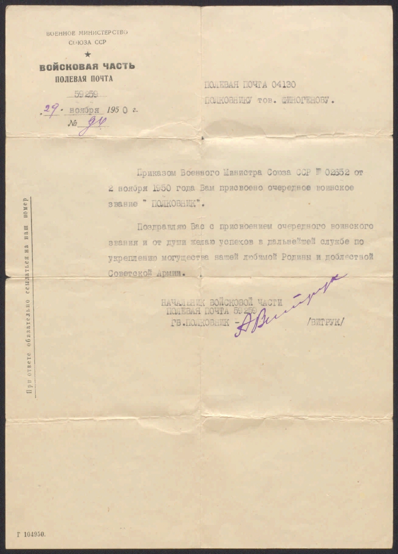 Образец заявления на присвоение воинского звания