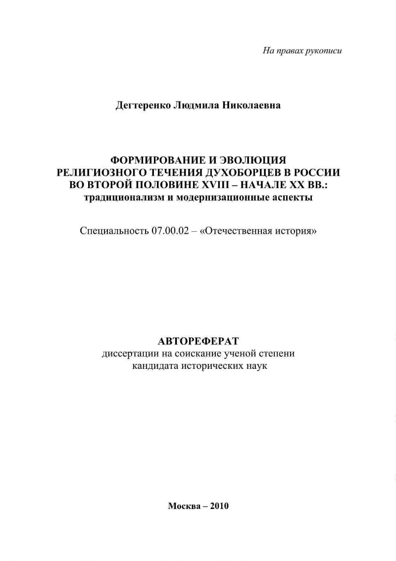 на правах рукописи. диссертация на правах рукописи. диссертация на правах рукописи. 09 13 08 на правах рукописи. диссертация на правах рукописи.