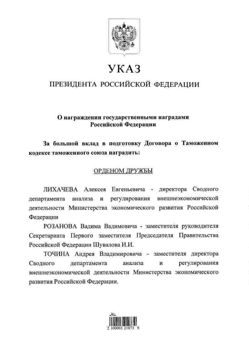 Указ президента от 18.09 2023