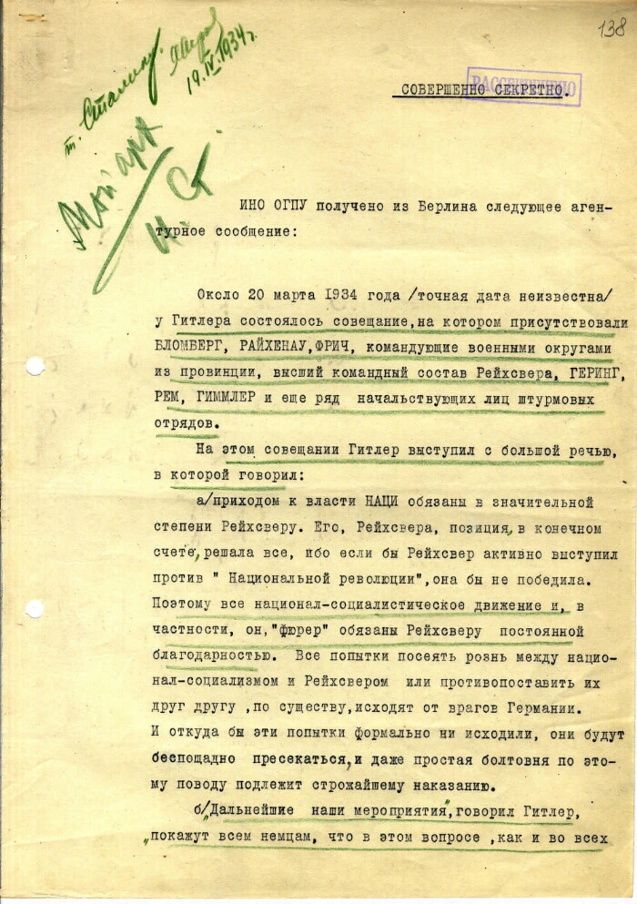 Доклад по теме СССР в 1934 году