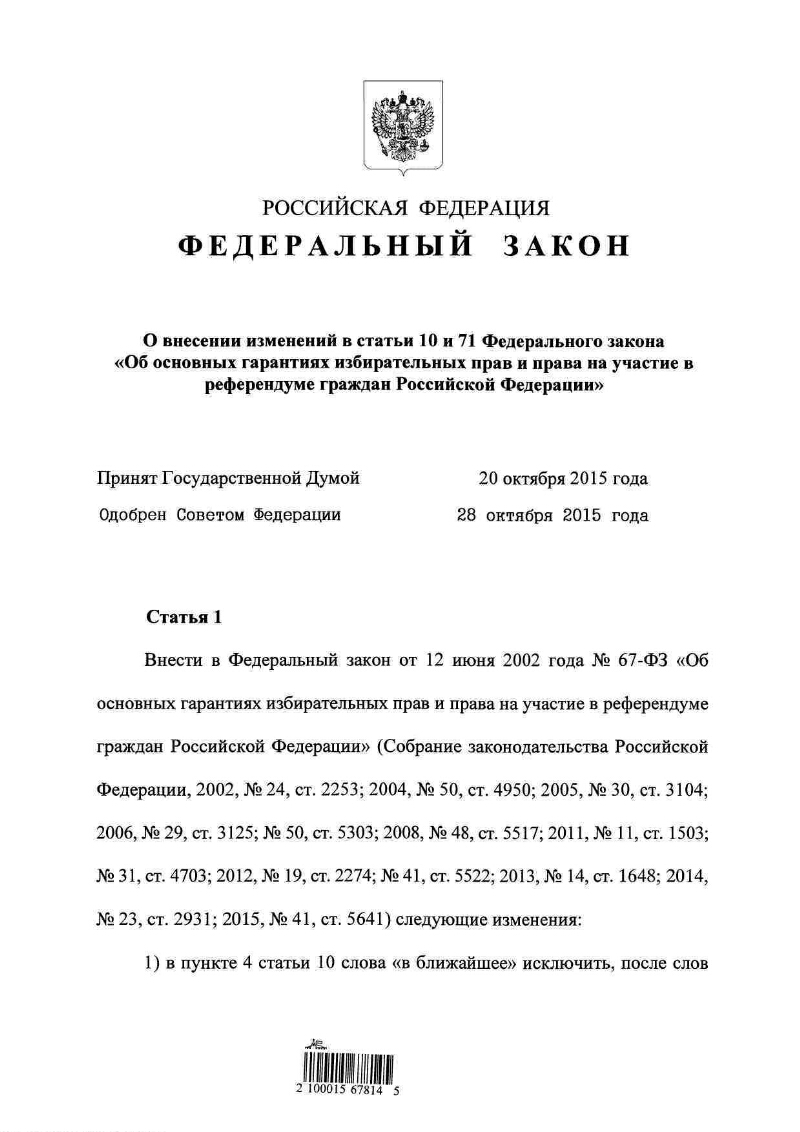Статью 217.1 нк рф. П. 18.1 ст. 217 налогового кодекса РФ. П 2 1 ст 217.1 НК РФ.