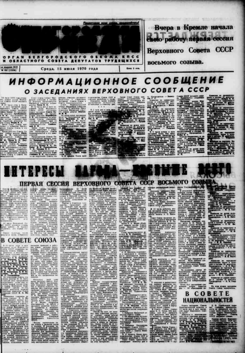 Бу авто белгородская обл