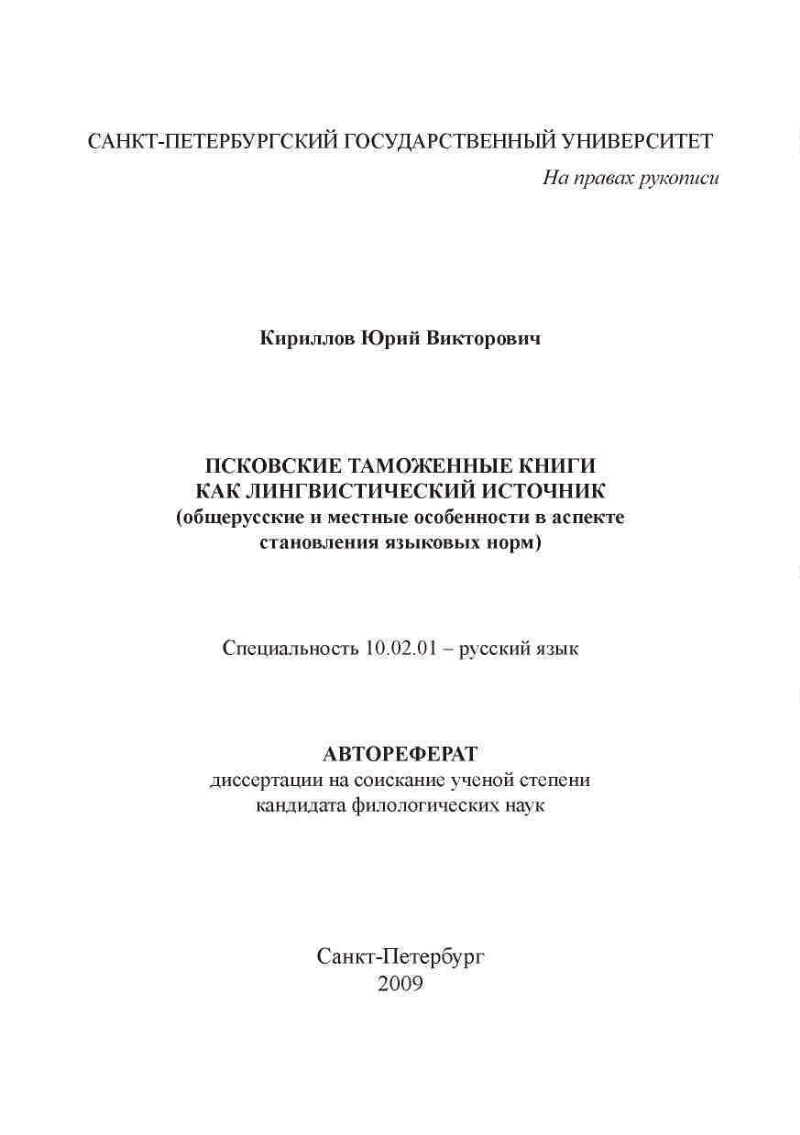 Реферат: Чи загрожує Всесвіту теплова смерть