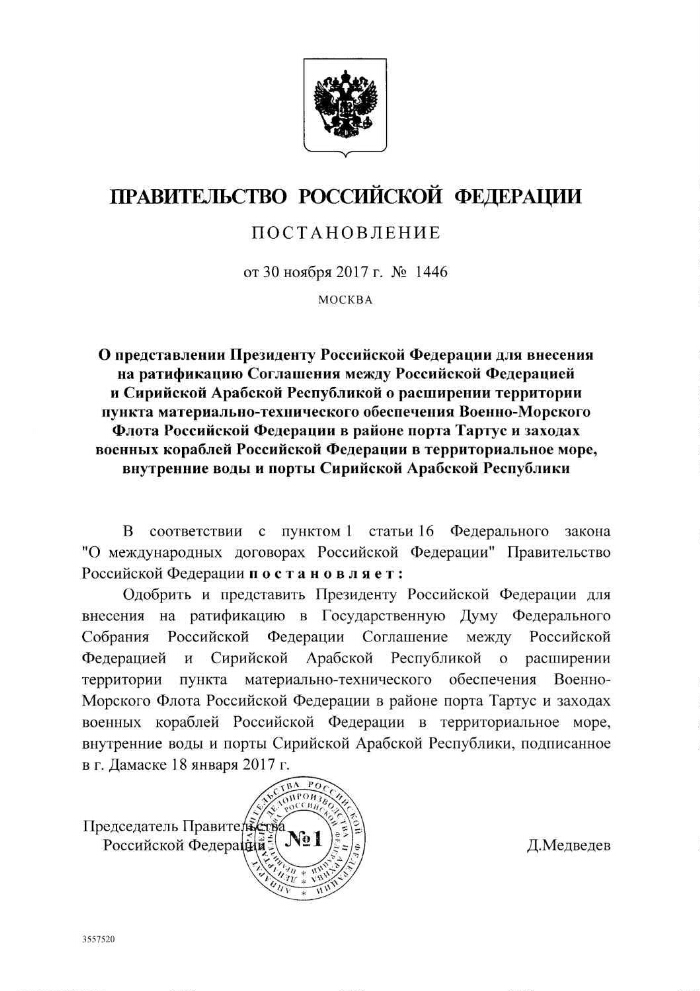 О представлении Президенту Российской Федерации для внесения на ...