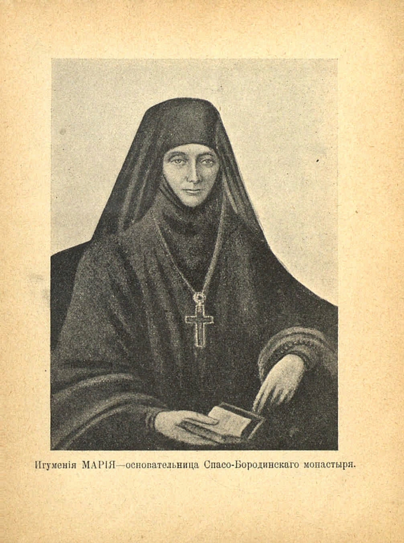 Паломничество в Спасо-Бородинский монастырь – Азбука паломника Спасо-Бородинский женский монастырь (Spaso-Borodinsky nunnery)