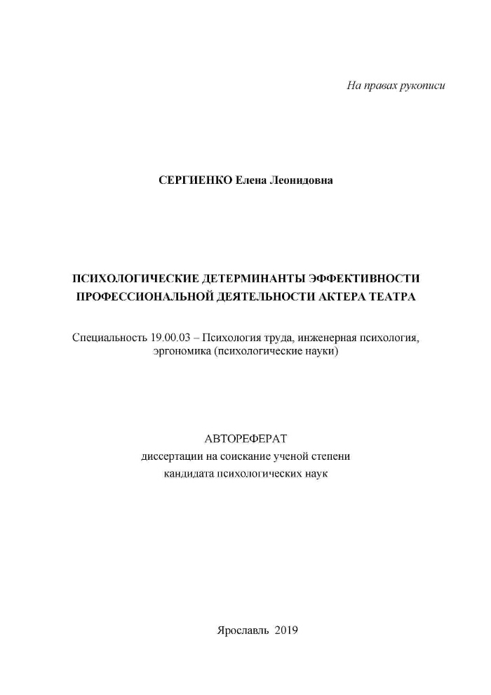 Психологии Актеры Фото