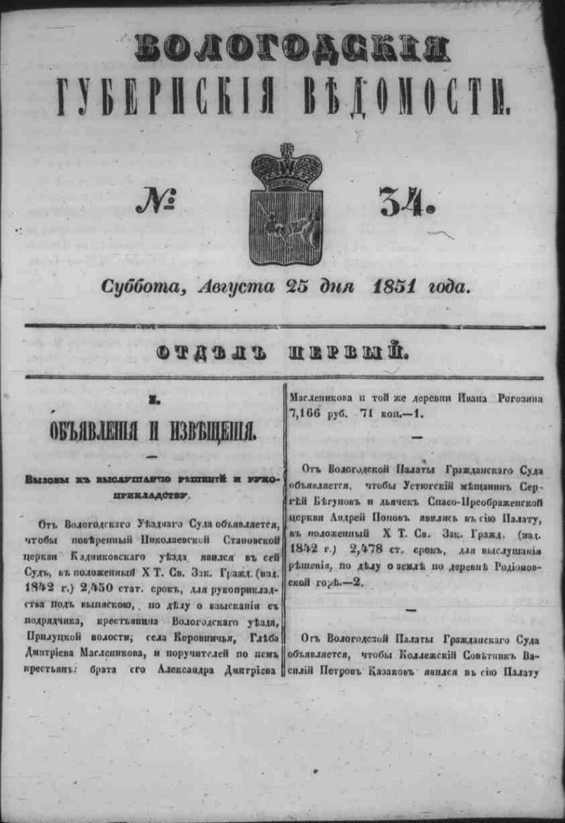 Вологодский подшипник газета