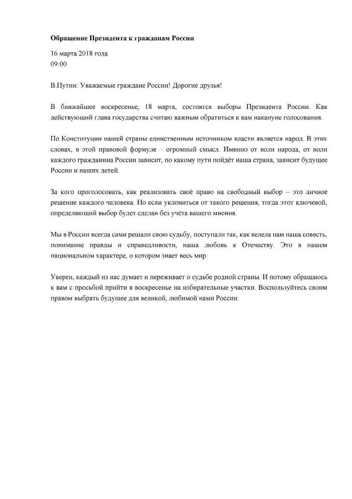 Почему голосование является важным для каждого гражданина
