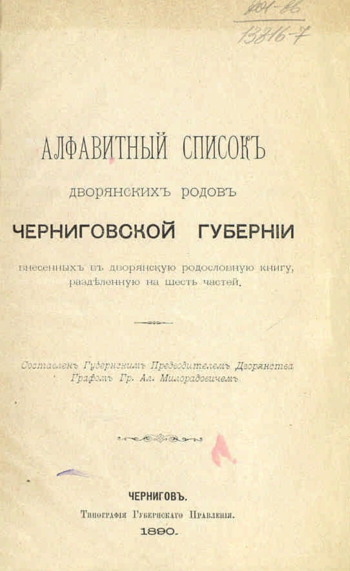 Книга шляхта