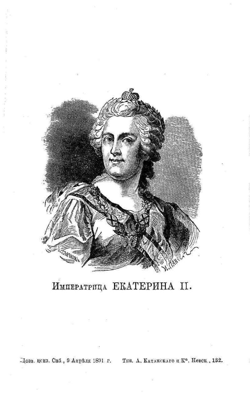 Как нарисовать екатерину великую