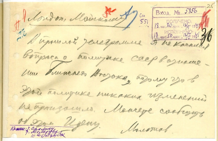 Нарком иностранных дел подписавший