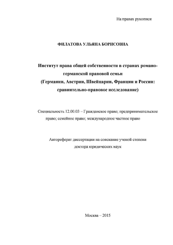 Филатова Диссертация Филатова Диссертация
