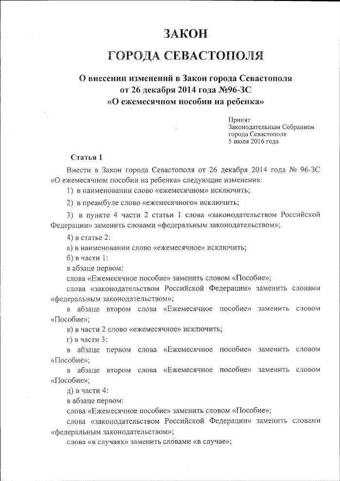 Новые Изменения В 2014 Году Новые Изменения В 2014 Году