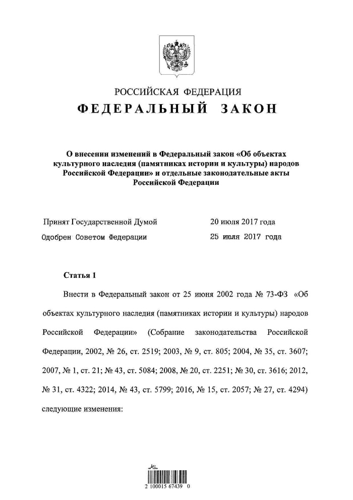Народов Российской Федерации Народов Российской Федерации