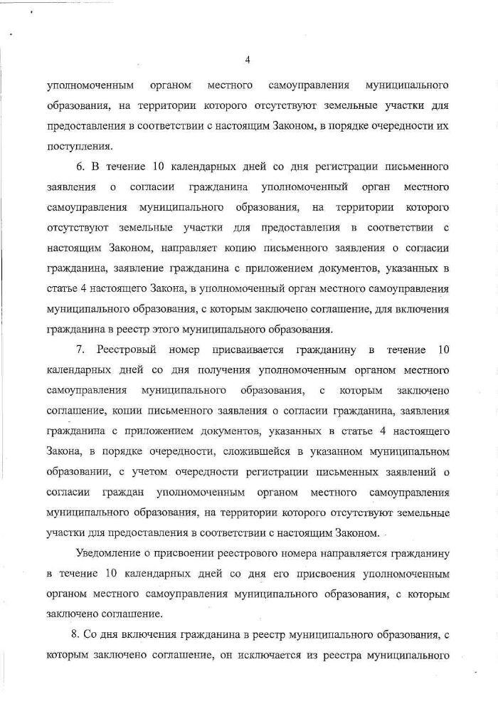 О внесении изменений в Закон Карачаево-Черкесской Республики 
