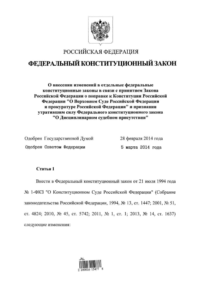 Закон о внесении изменений в закон о внесении изменений: актуальные поправки и их влияние