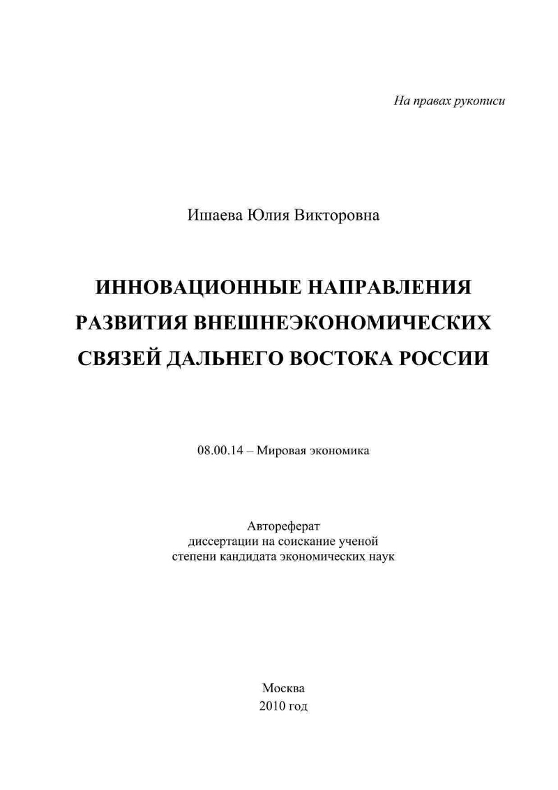  Ответ на вопрос по теме Российская Федерация и мировая экономика. Внешнеэкономическая деятельность