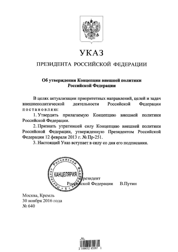 Реферат: Внешняя и внутренняя политика РФ печатных СМИ Германии 1988-1999 гг.